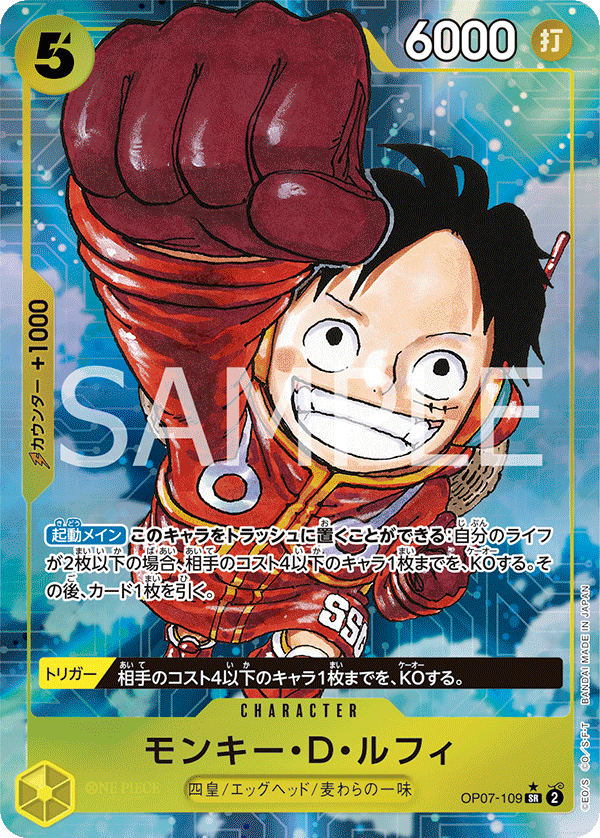 OP07-109 SR Monkey.D.Luffy (Parallel)